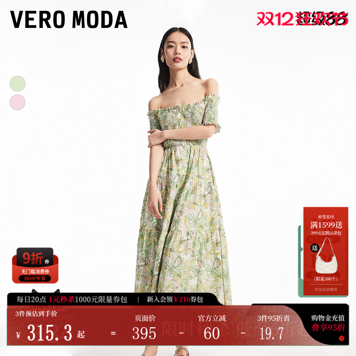 一字肩设计，凸显迷人肩颈；木耳花边装饰