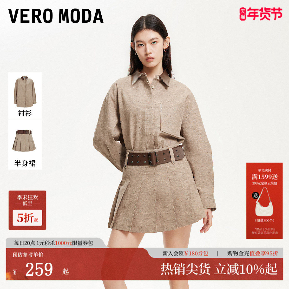 Vero Moda衬衫2025秋新款复古巴恩风PU拼接领挺阔衬衫