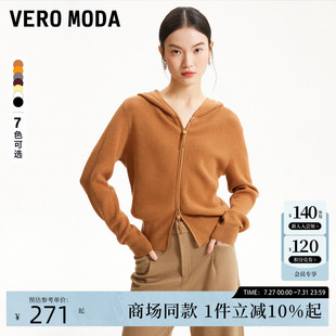 Moda针织衫 新款 Vero 2025春季 325113060 优雅连帽拉链外套帽衫 开衫