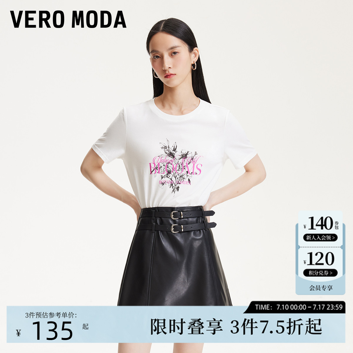 Vero ModaT恤2025夏季新款字母印花光感变色圆领短袖T