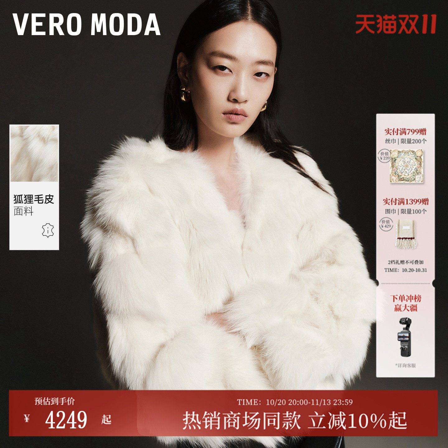 Vero Moda皮草女2026秋冬新款狐狸毛皮外套个性时髦百搭