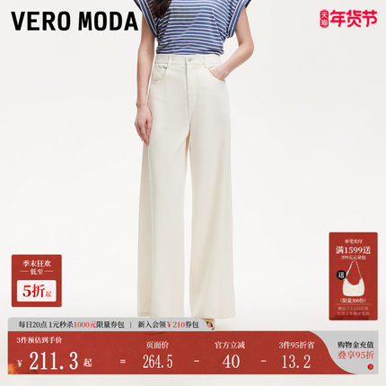 Vero Moda牛仔裤女2025夏季新款高腰纯色开衩再生纤维素325232015