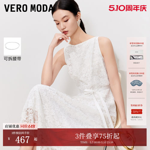 VeroModa白色裙身连衣裙