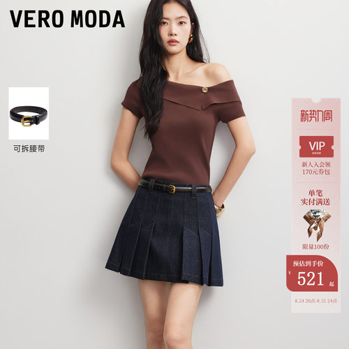 VeroModa半身裙可拆腰带