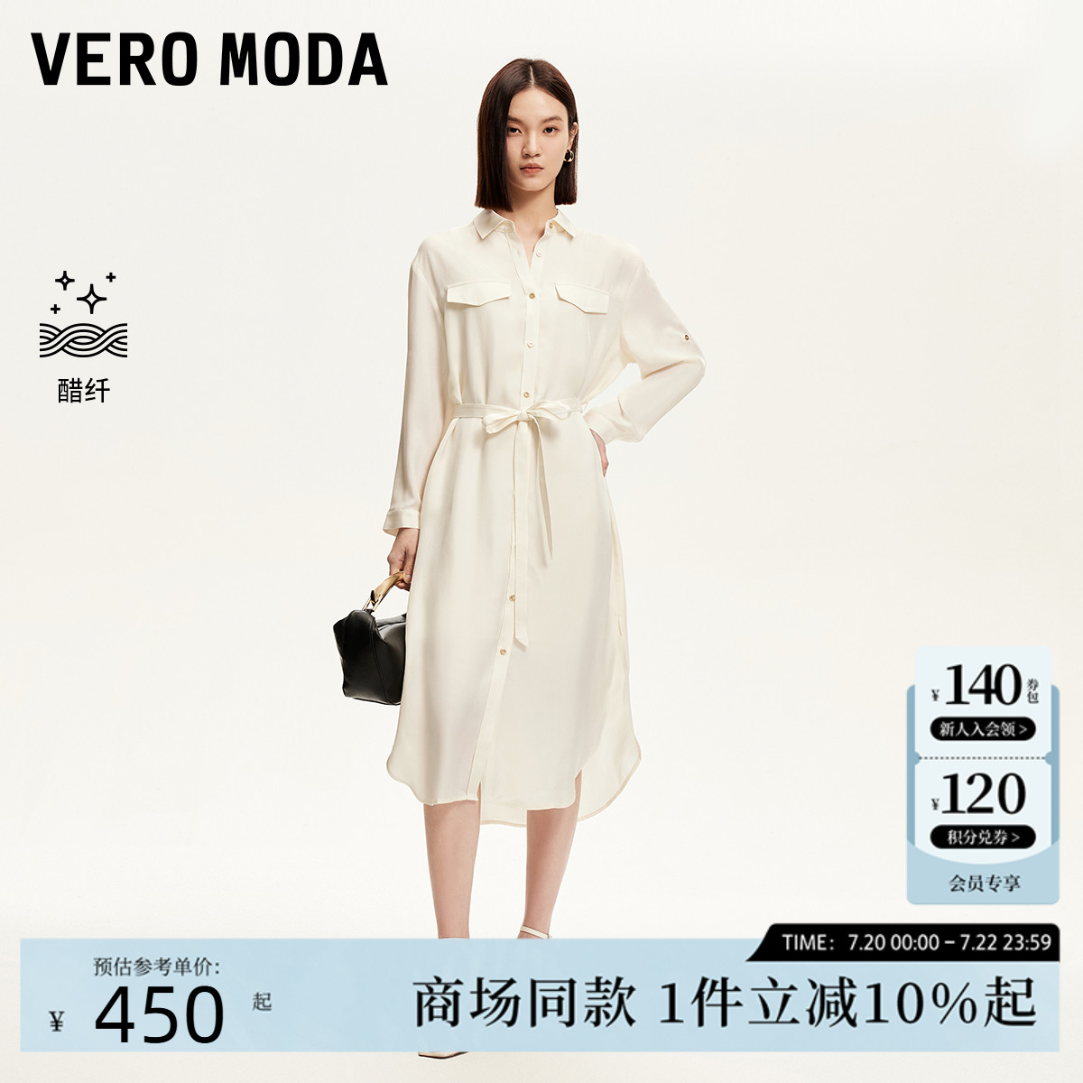 VeroModa真两件连衣裙
