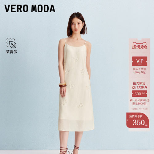 VeroModa立体镂空花朵连衣裙