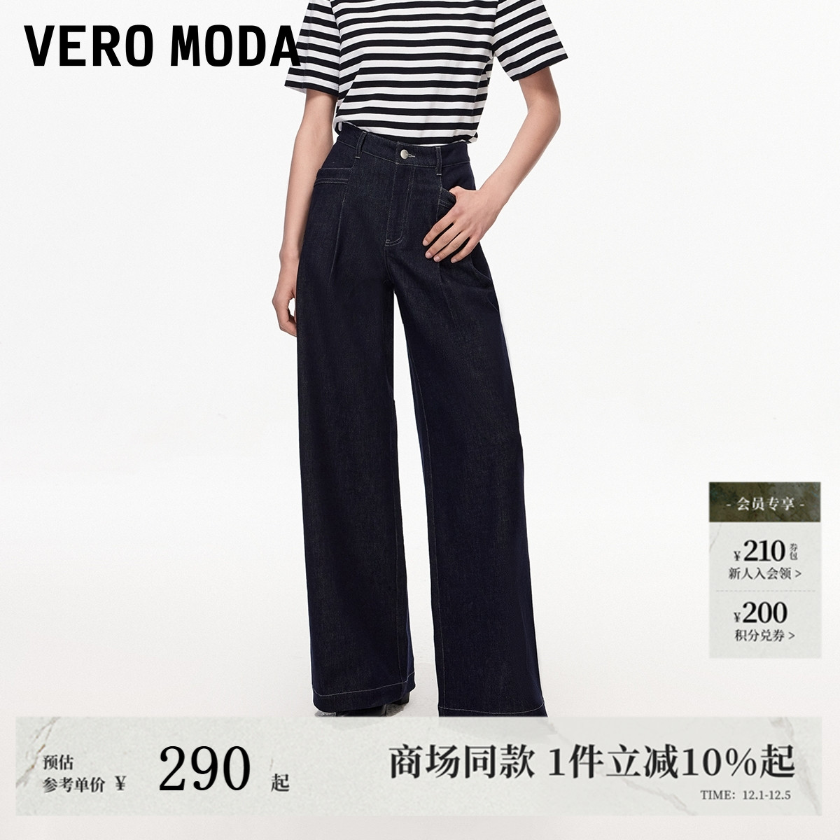 VeroModa含棉捏褶明线牛仔裤