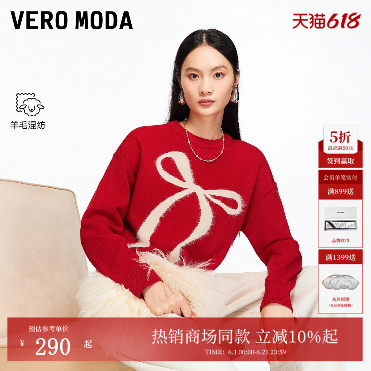 Vero Moda针织衫冬季含绵羊毛蝴蝶结红色毛衣325425004
