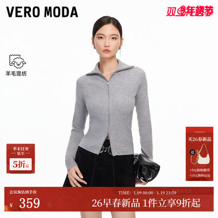 Vero Moda针织衫2026春季新款含绵羊毛翻领开衫纯色上衣经典优雅