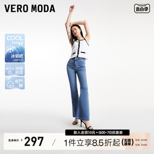 2024夏季 子 Vero Moda牛仔裤 高腰微喇显瘦喇叭裤 冰皮裤 新品