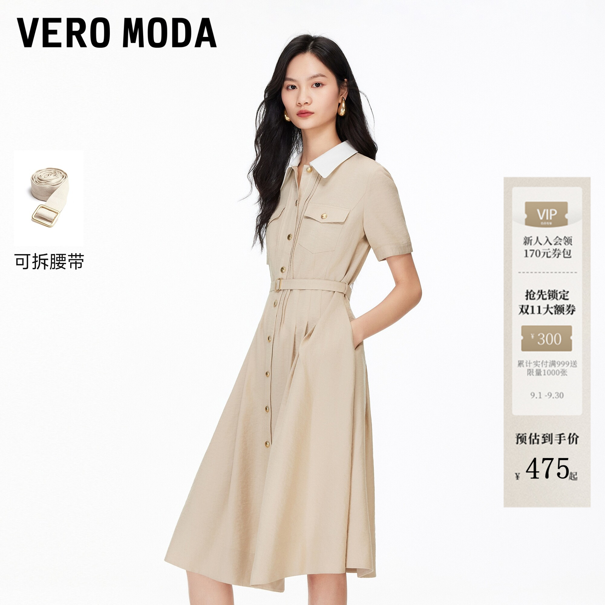 VeroModa时尚A字高腰衬衫连衣裙图片