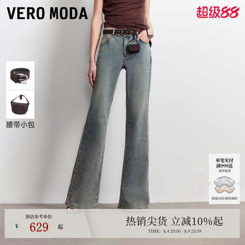 VeroModa牛仔裤水洗复古