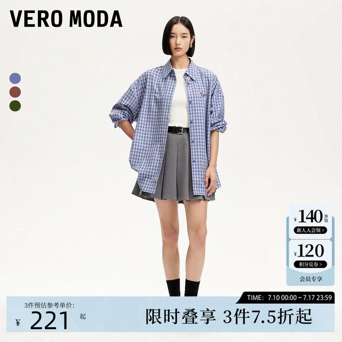 Vero Moda衬衫2025夏季新款格纹刺绣贴布印花衬衫通勤3