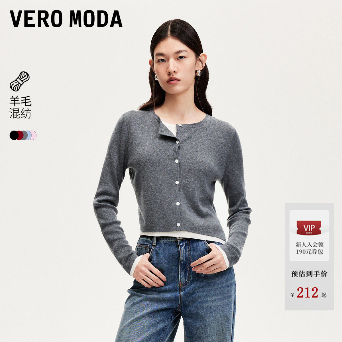 Vero Moda针织衫女夏拼接短款韩式休闲风毛衣3251130