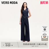 轻熟法式 Vero 含棉马甲牛仔套装 25夏季 风325264002 Moda牛仔裤