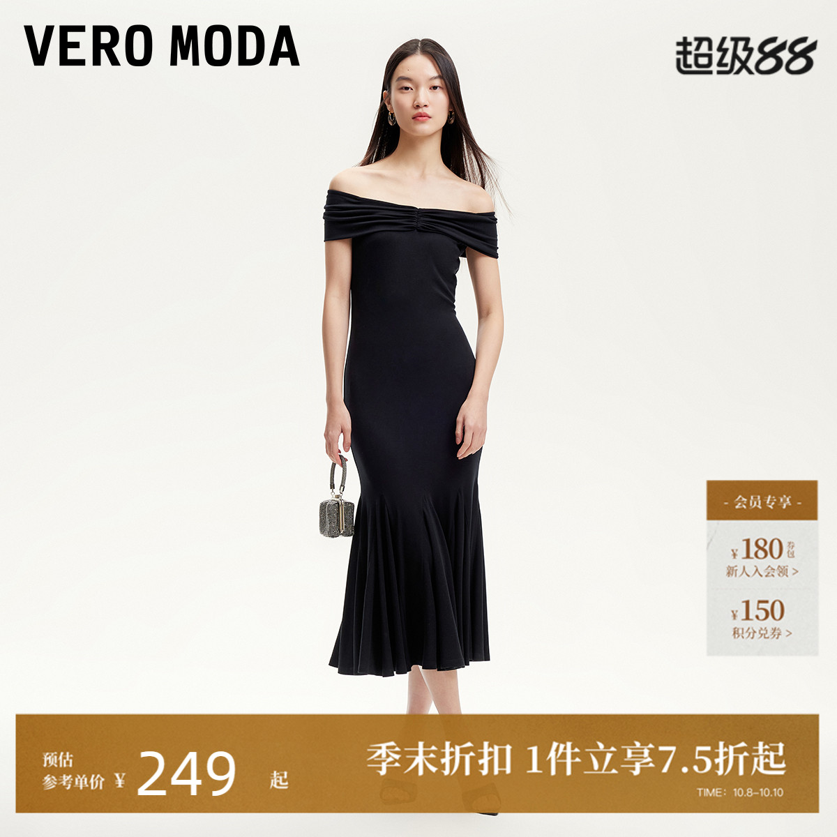 VeroModa防滑一字肩连衣裙女