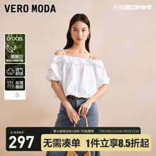 Vero Moda蕾丝衫2024春夏新款时尚气质露肩纯色一字肩抹胸泡泡袖