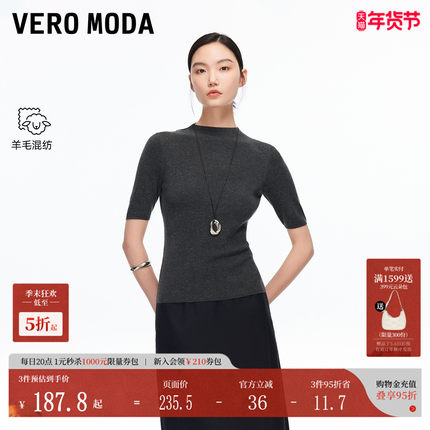 Vero Moda针织衫2025秋季新款含羊毛纯色修身亮丝上衣325345008
