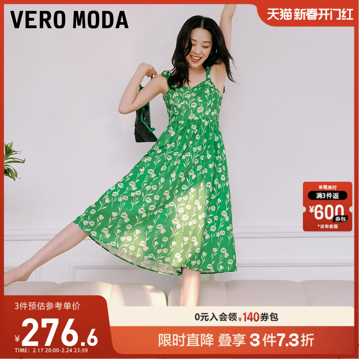 Vero Moda连衣裙2023夏季新款碎花长裙A字吊带高腰浪漫韩系度假▲