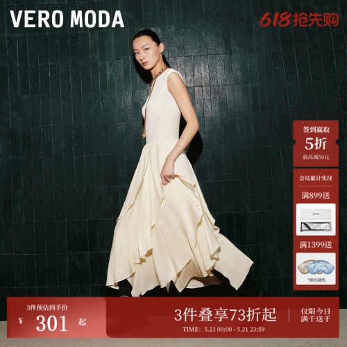 VeroModa无袖针织拼接连衣裙