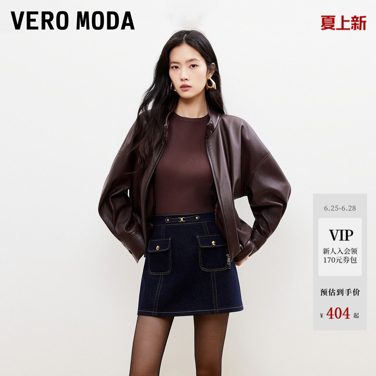 Vero Moda半身裙女2026春季新款含棉A字口袋含内衬短裙