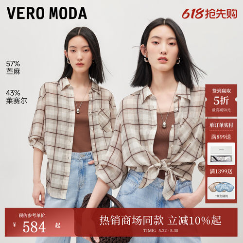 VeroModa衬衫撞色格纹