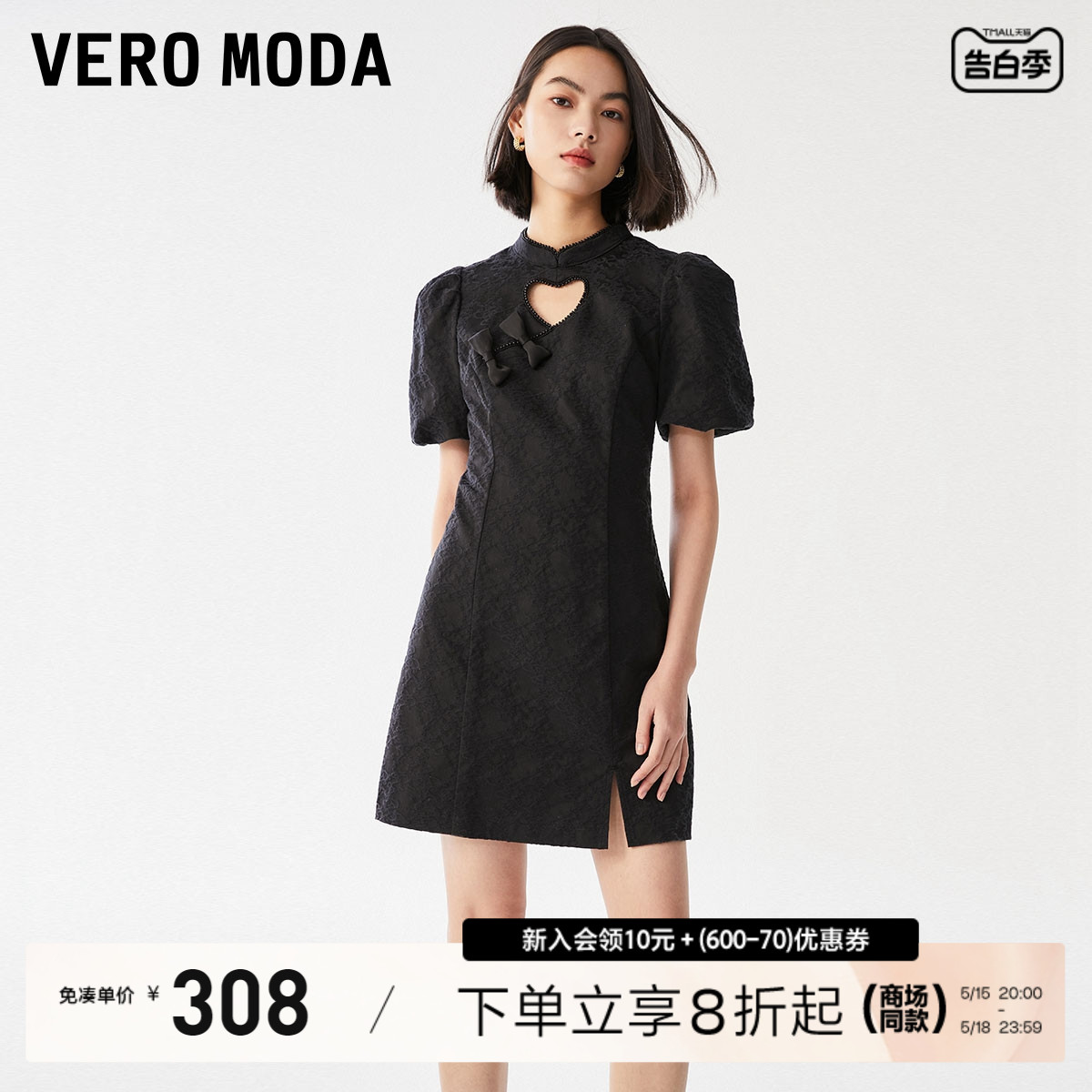 旗袍连衣裙新中式VeroModa