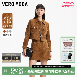 纯色百搭磨砂皮猪皮革夹克外套套装 Moda皮衣女2024春夏新款 Vero