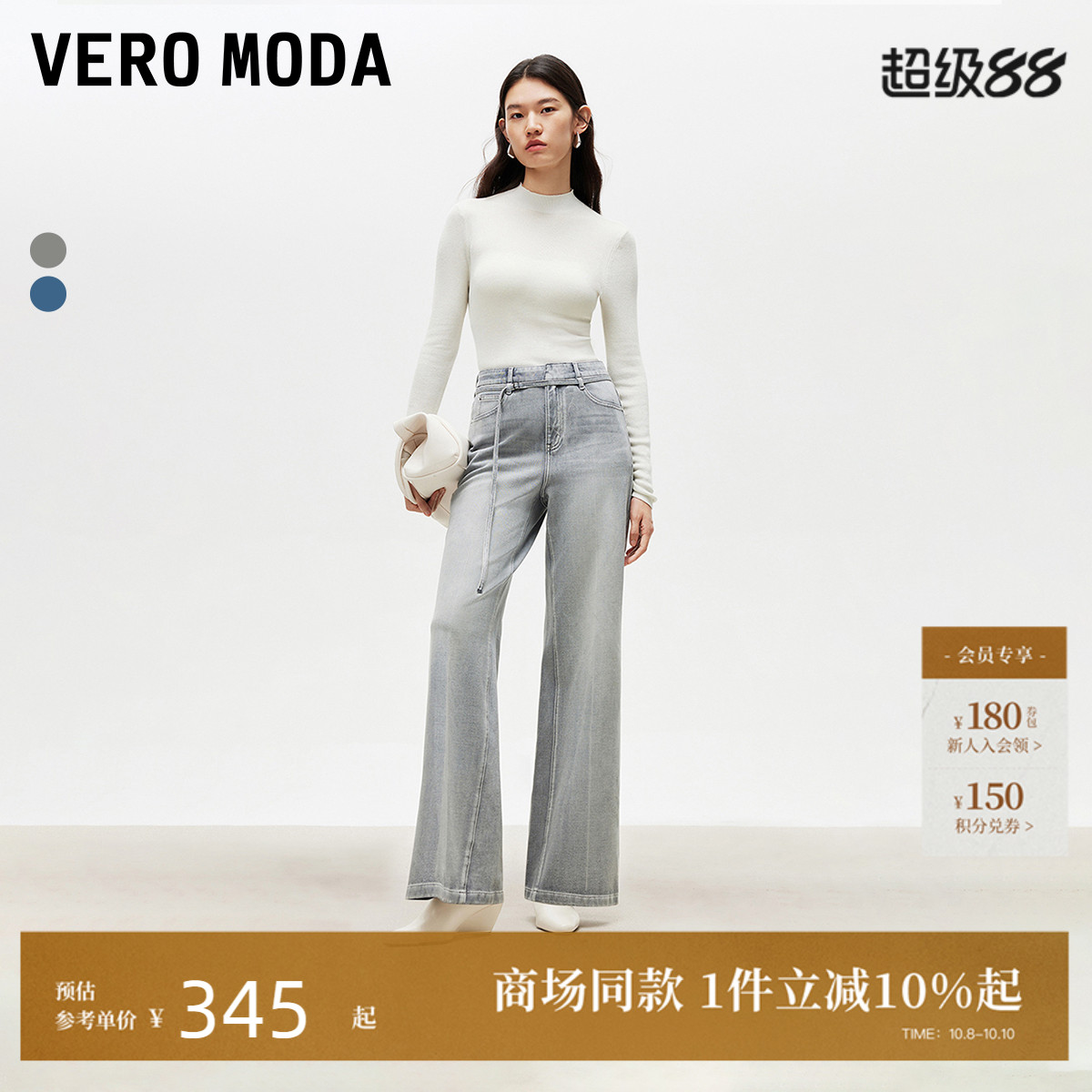 VeroModa阔腿裤百搭牛仔裤女