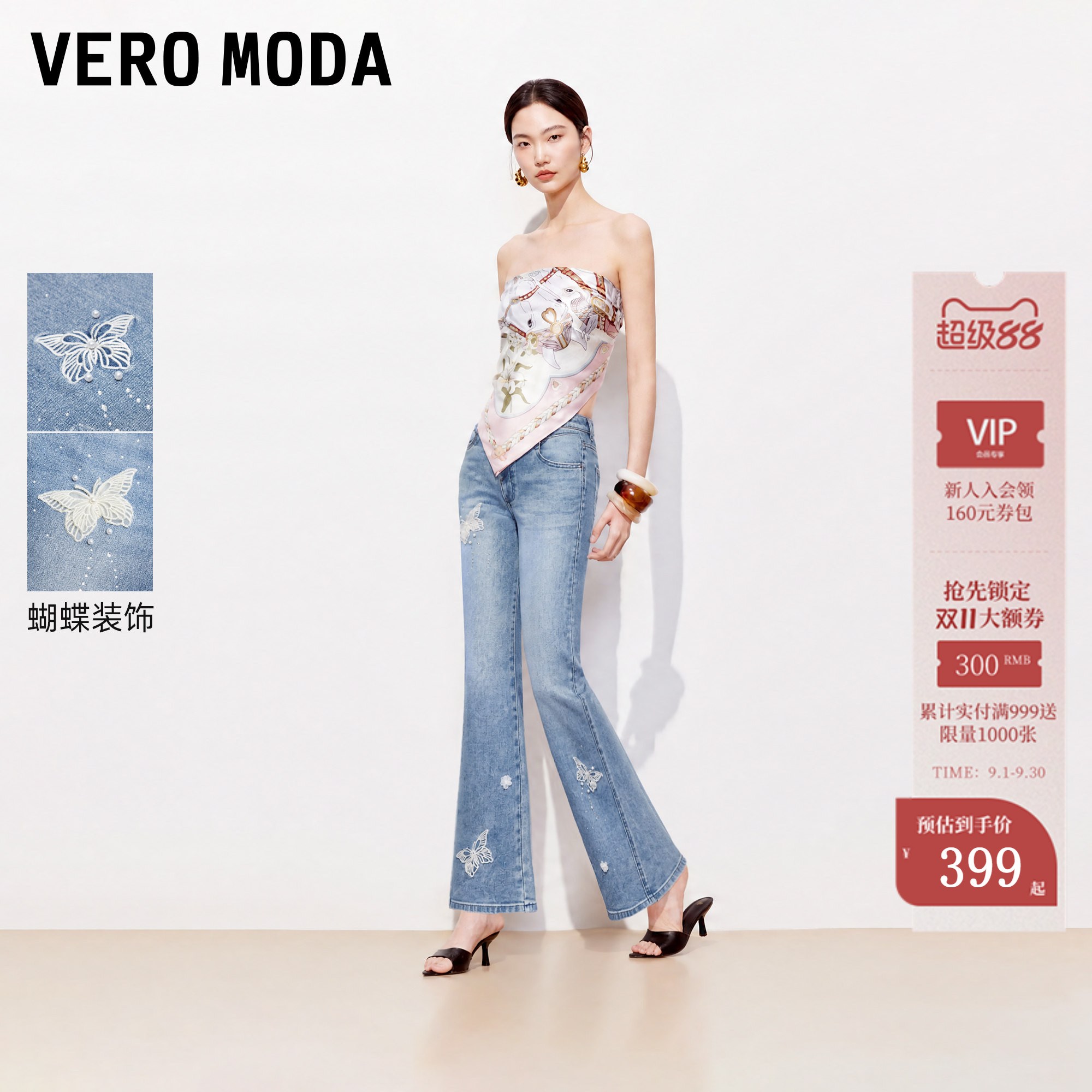 VeroModa牛仔裤显瘦百搭图片