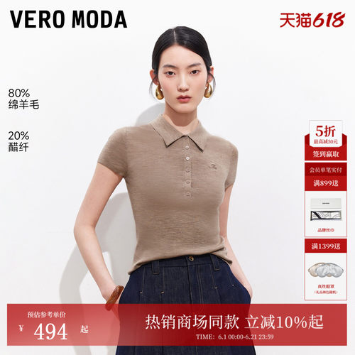 VeroModa短袖版型针织衫