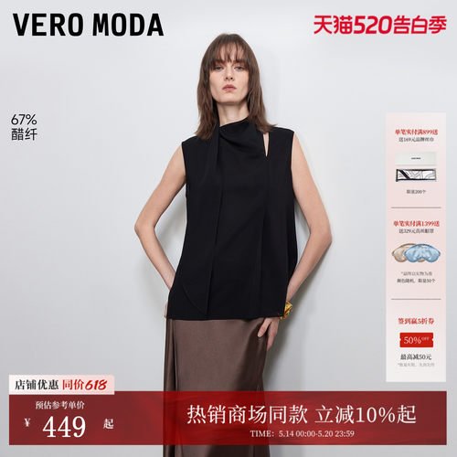 VeroModa衬衫含醋纤飘带