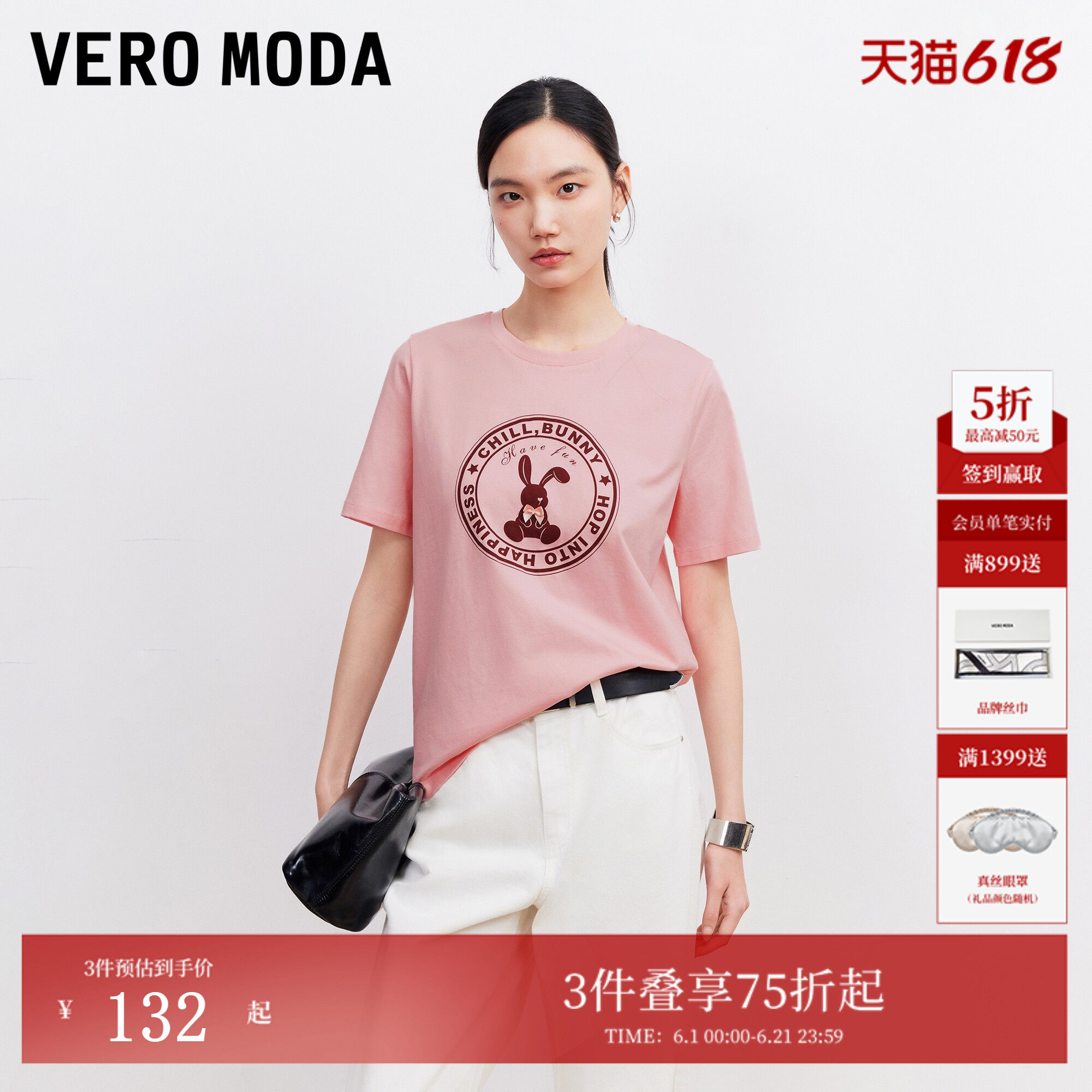 Vero ModaT恤女2026夏季新款纯棉兔子印花圆领短袖简约通勤百搭