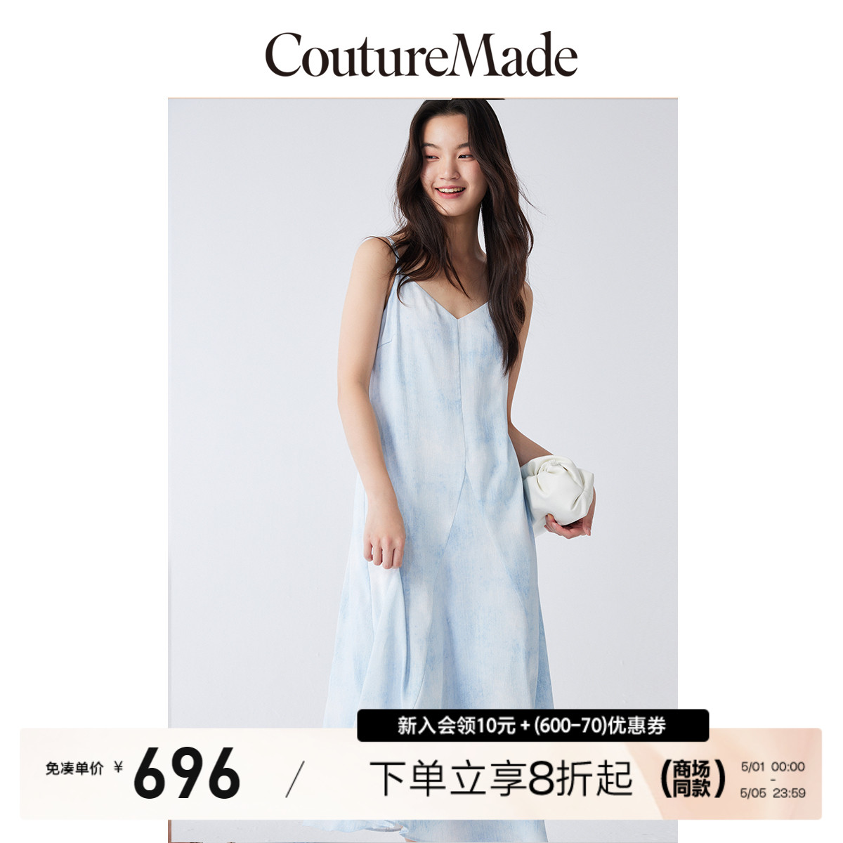 CoutureMade连衣裙2023秋冬新款气质百搭时尚拼接渐变印花吊带裙