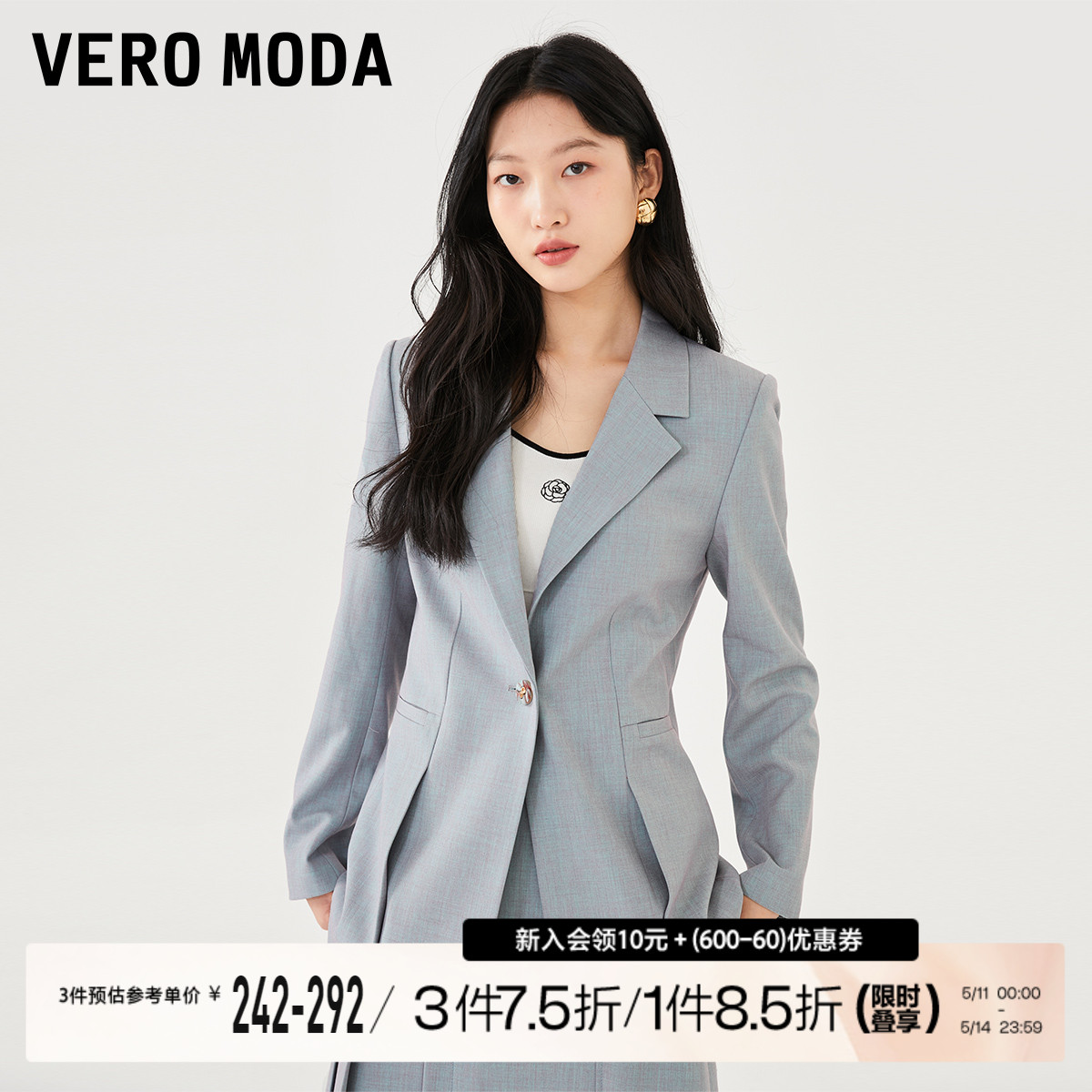 Vero Moda西装外套套装2023春夏新款直筒翻领长袖简约通勤优雅女