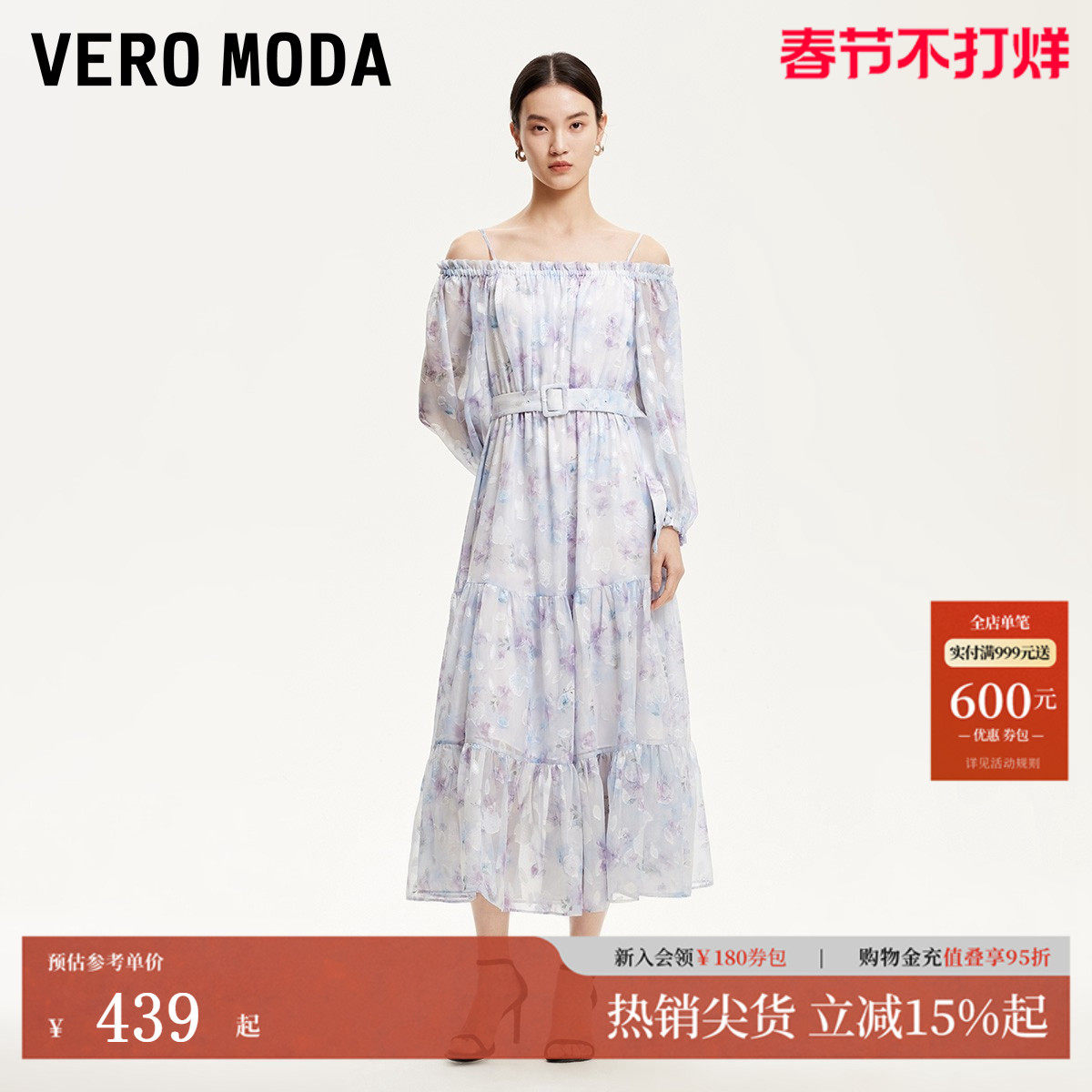 Vero Moda连衣裙2025夏季新款吊带一字肩荷叶边印花长裙