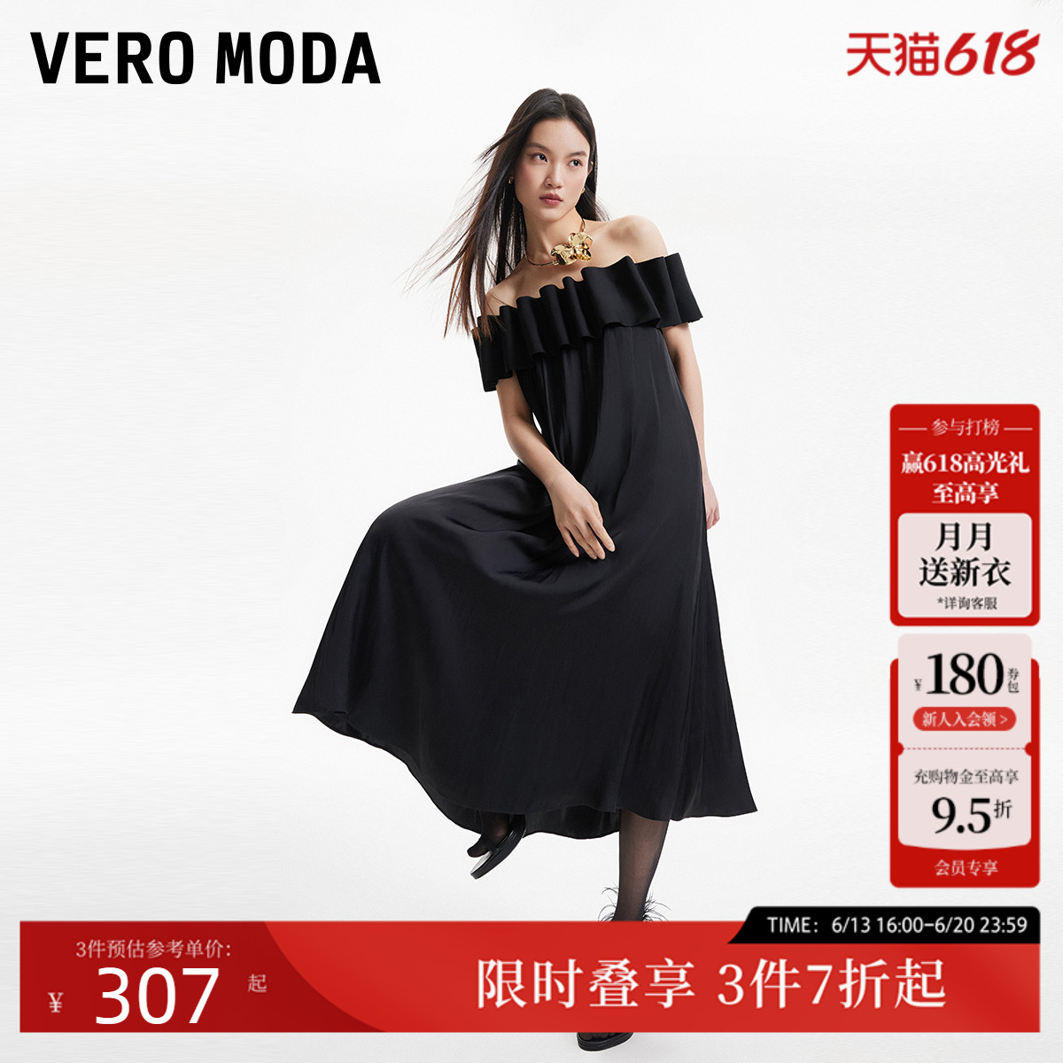Vero Moda连衣裙24夏新款吊带一字肩直筒长款小黑裙324