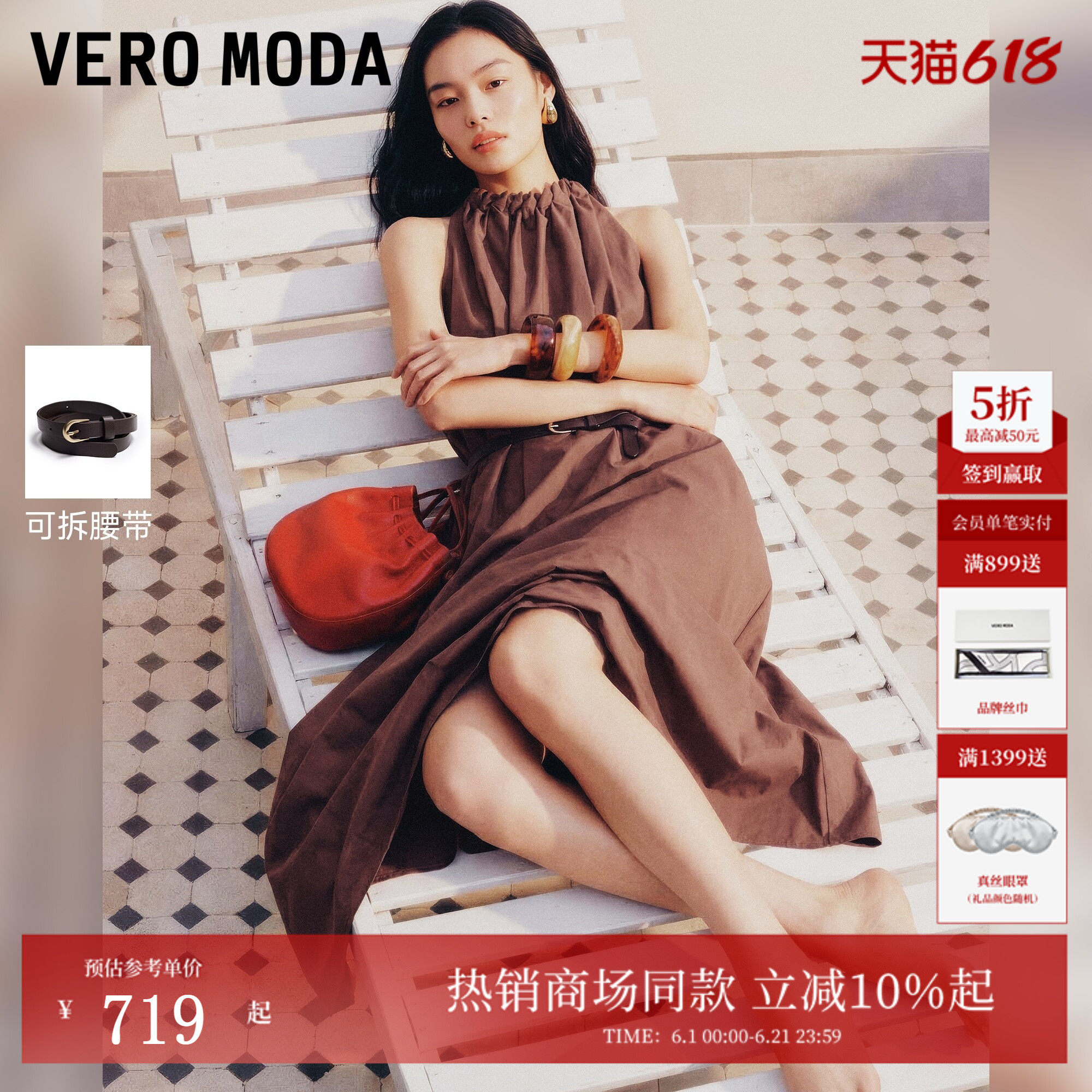 Vero Moda连衣裙2026夏季新款可拆腰带A字无袖挂脖长裙32627A078