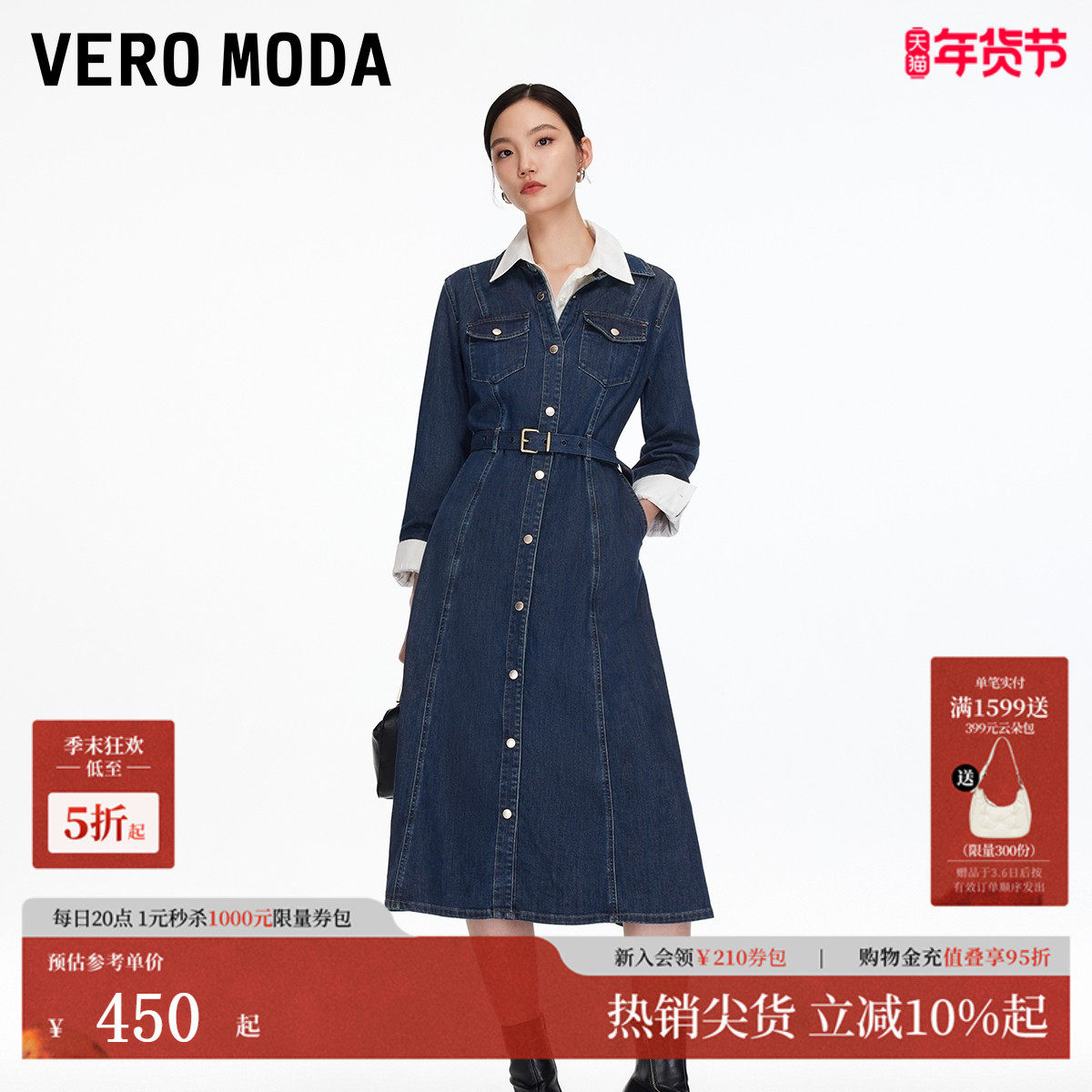 Vero Moda连衣裙2025秋季新款含棉同色腰带收腰裙牛仔风325342012