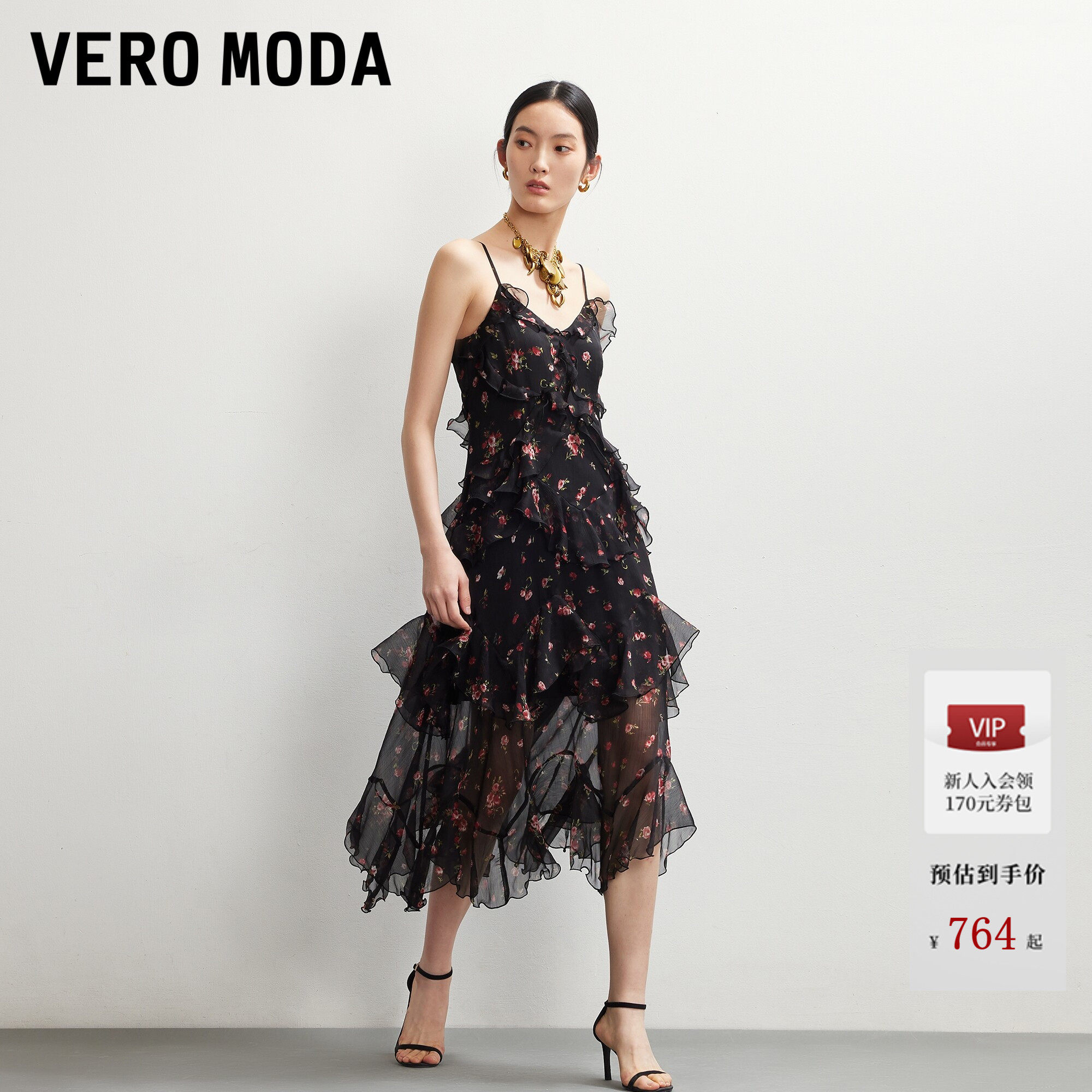 Vero Moda连衣裙2026夏季新款多层荷叶边内衬雪纺吊带裙