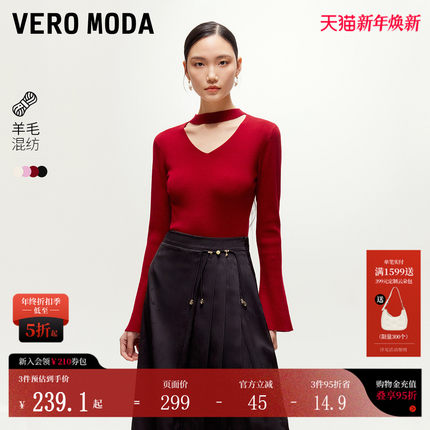 Vero Moda针织衫2025夏季V领修身显瘦喇叭长袖V领毛衣百搭淑女风