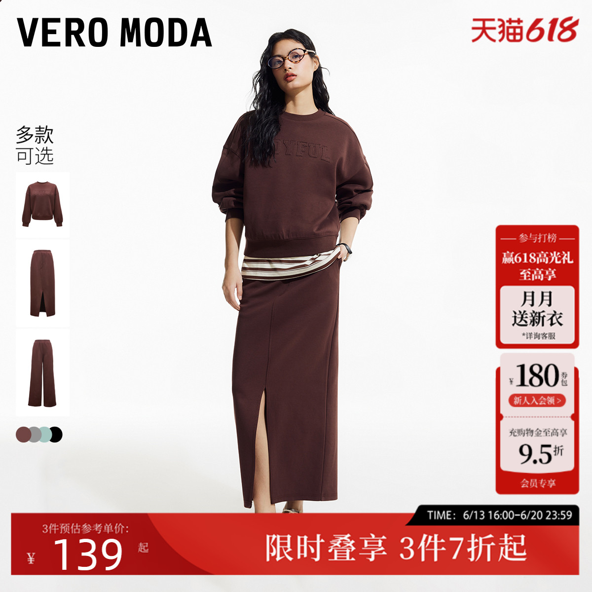 Vero Moda套装女2024秋新款罗纹圆领上衣运动半裙长裤休