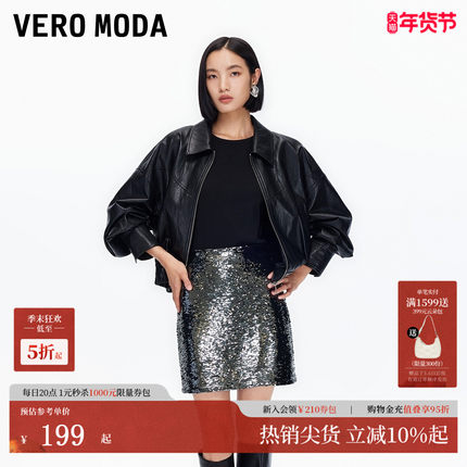 Vero Moda半身裙2025秋季新款高腰显瘦修身亮片短裙复古时髦摩登