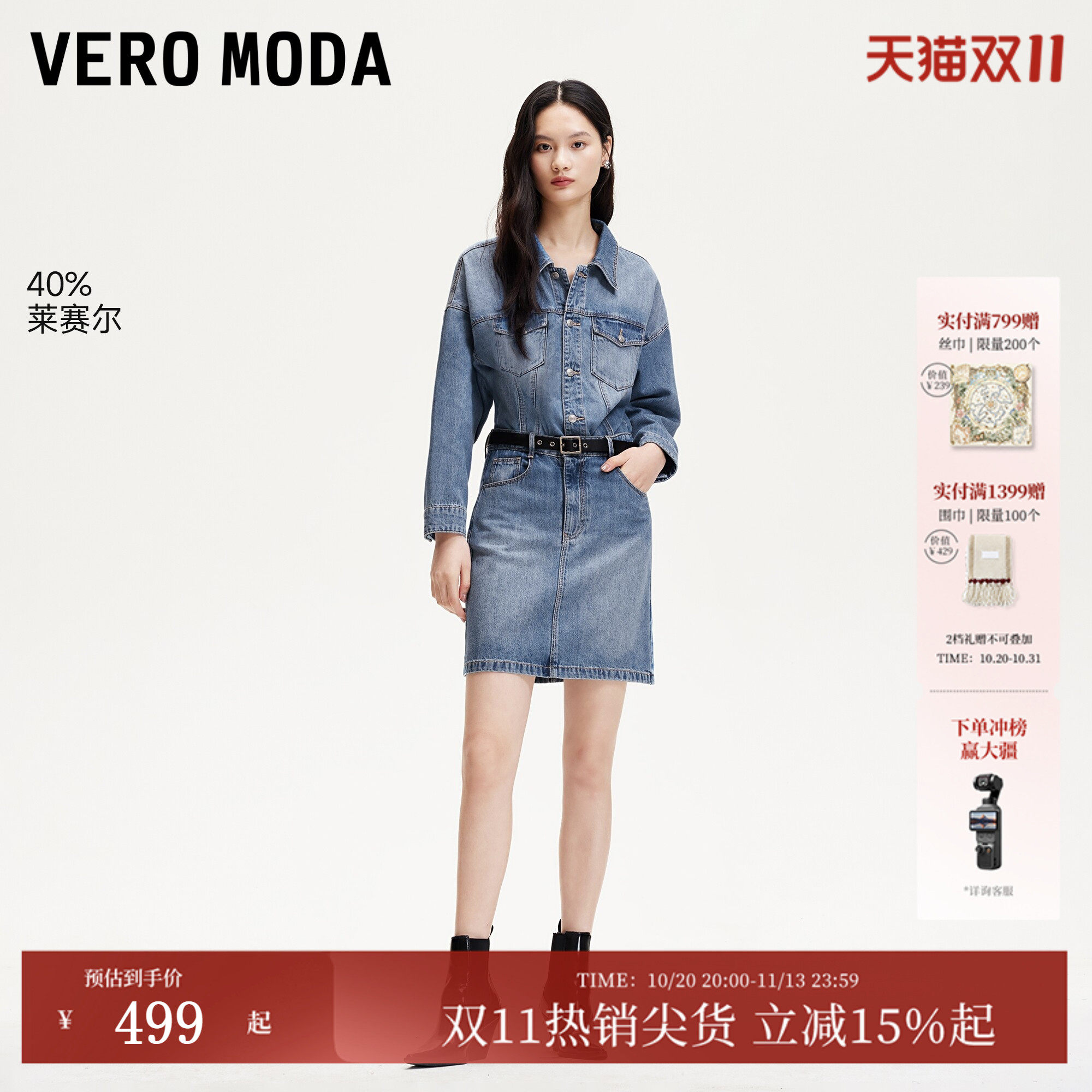 Vero Moda连衣裙女2026秋季新款翻领落肩水洗牛仔中长裙时尚街头