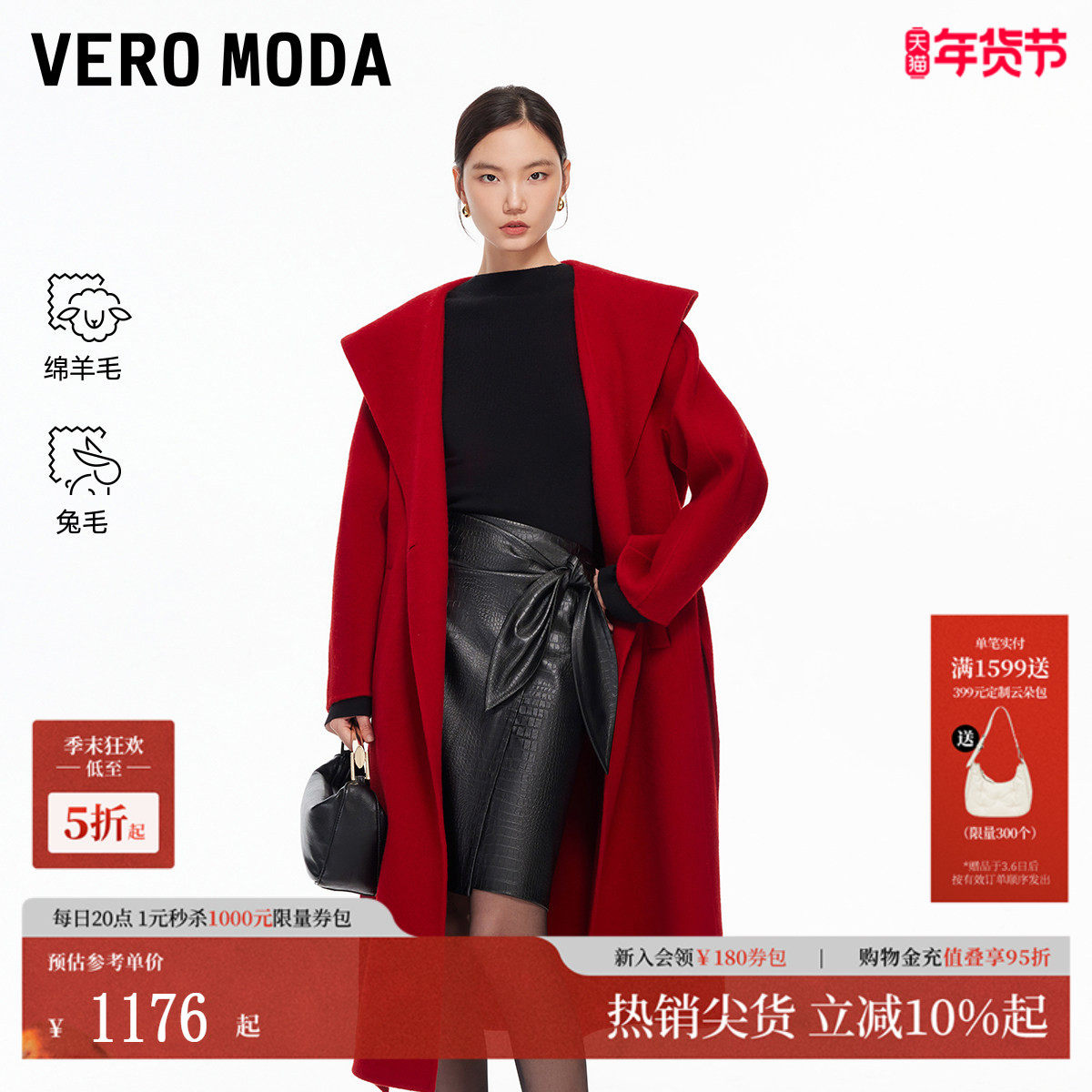 Vero Moda毛呢大衣2025冬季新款含绵羊毛兔毛红色大衣3