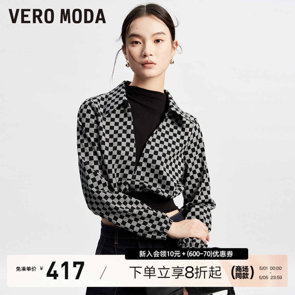 Vero Moda上衣女2024春夏新款半高领假两件长袖通勤优雅收腰短款-封面