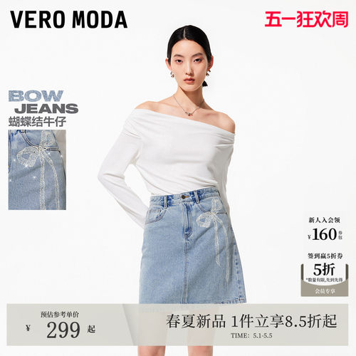 VeroModa烫钻蝴蝶结半身裙