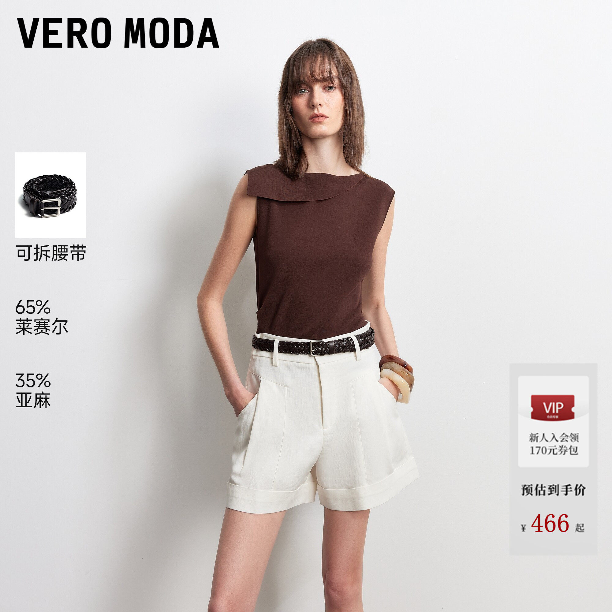 Vero Moda休闲裤女2026夏季新款腰带含莱赛尔含亚麻短裤