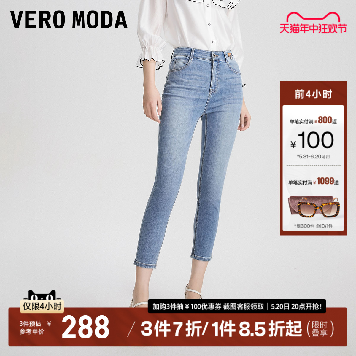 Vero Moda牛仔裤女2024春夏新款休闲百搭高腰显瘦七分裤子铅笔裤