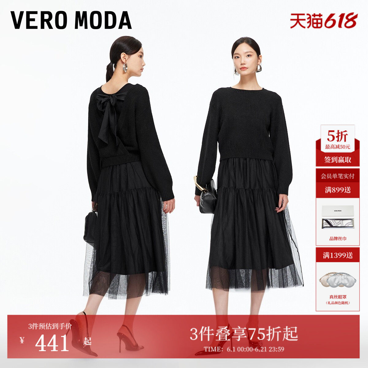 Vero Moda连衣裙冬季套装圆领后背绑带针织纱裙32547D014